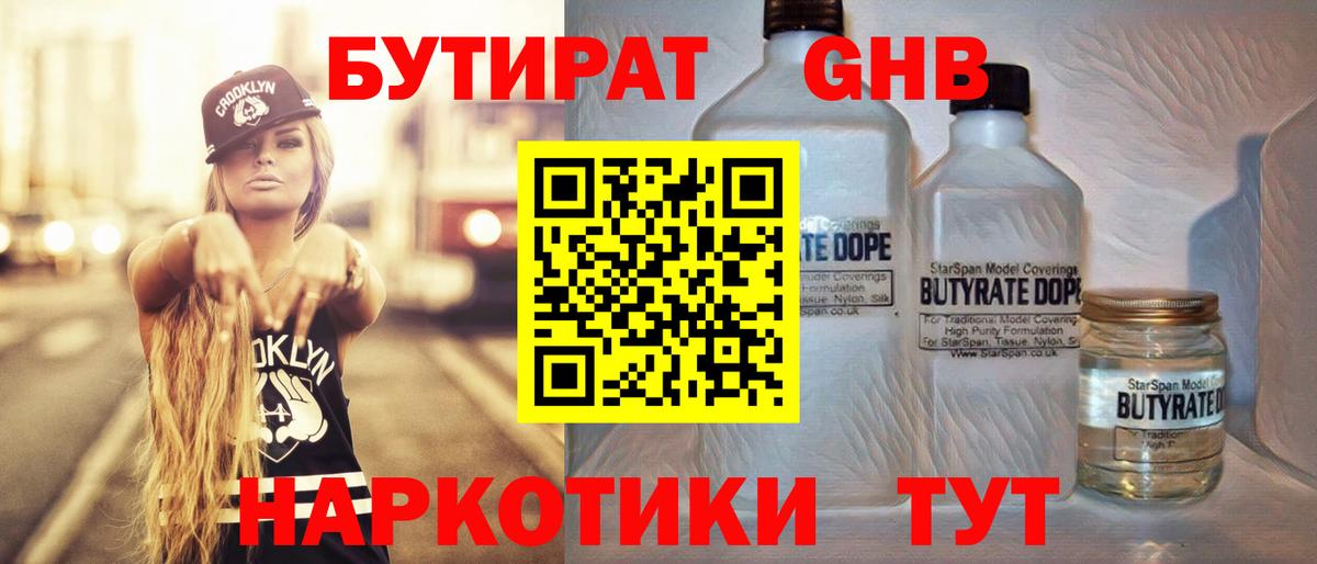 Бутират оксана Лесной