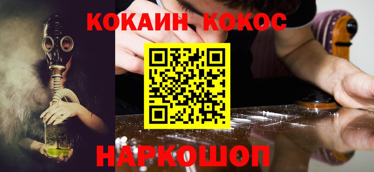 КОКАИН Перу Лесной