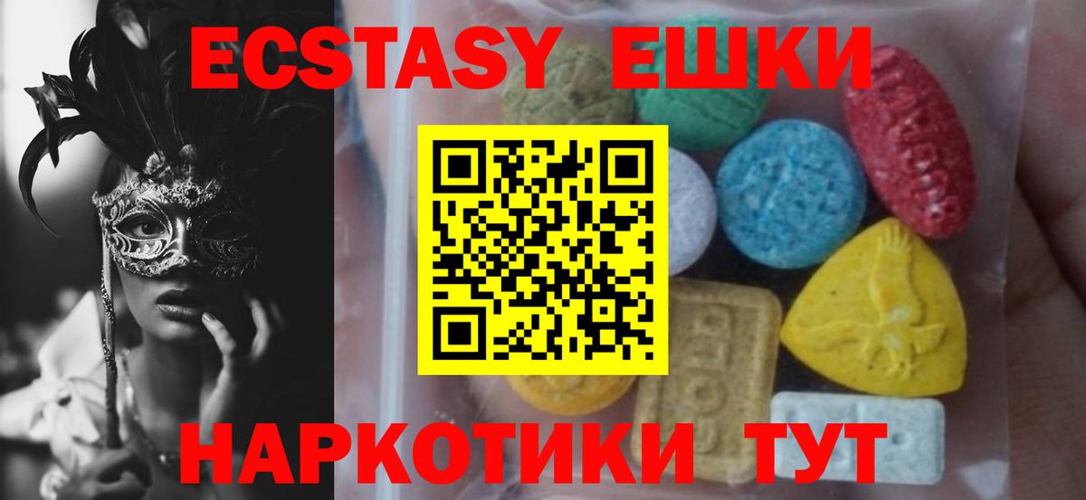 Экстази TESLA  Ecstasy 300 mg  Вход с VPN  Лесной 