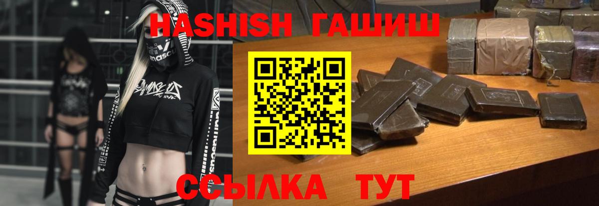ГАШИШ Ice-O-Lator  Гашиш хэш  Вход с VPN  Лесной 