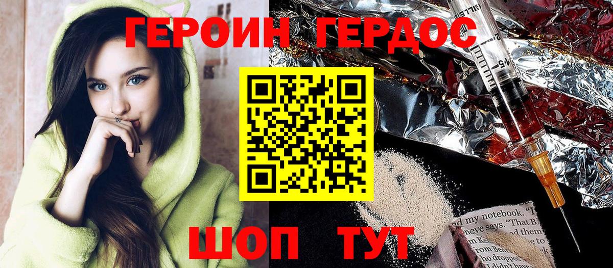 ГЕРОИН VHQ Лесной