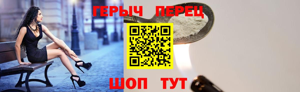ГЕРОИН VHQ  Вход с VPN  Лесной 