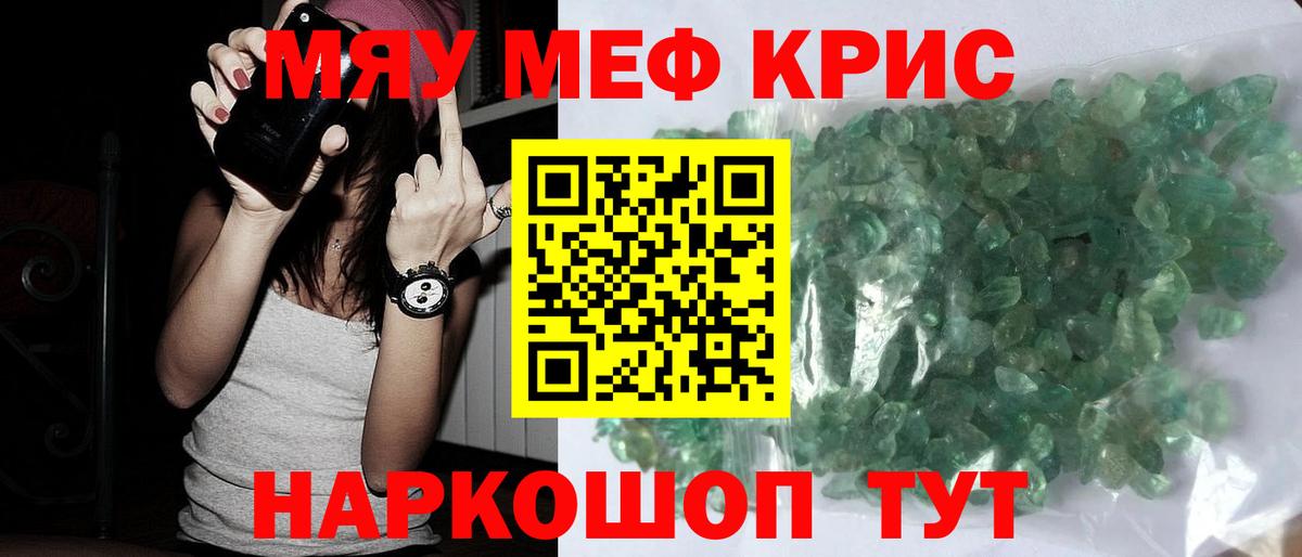 Лесной  Меф мяу мяу  МЕФ VHQ  Вход с VPN 