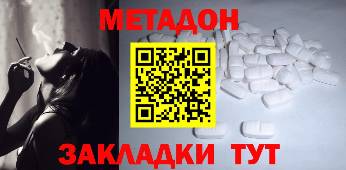 Метадон VHQ  Вход с VPN  Лесной 