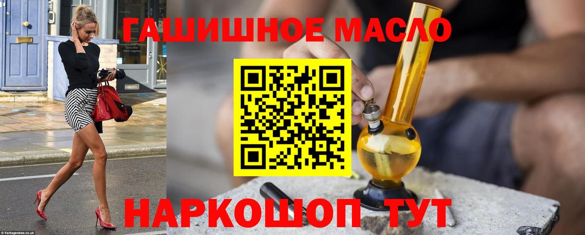 Лесной  Дистиллят ТГК THC oil  Вход с VPN  ТГК вейп 